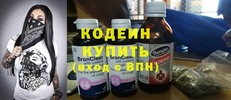 Кодеиновый сироп Lean Purple Drank  дарк нет формула  Александровск 