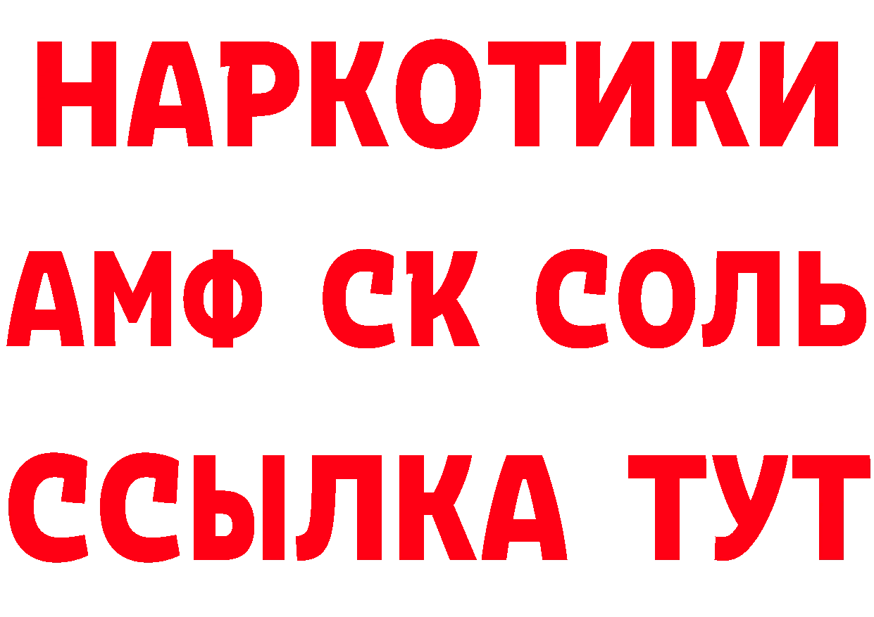 КЕТАМИН ketamine вход площадка гидра Александровск