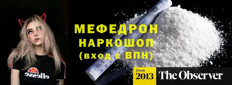 МЕФ mephedrone  где найти   Александровск 